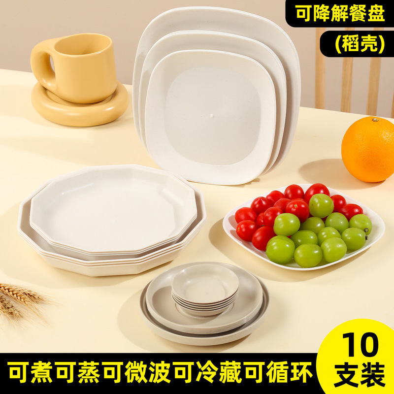 Disposable Rice Husk Plates, Food-Grade, Thickened, High-Temperature Resistant, Classy Household Plates, Biodegradable and Disposable