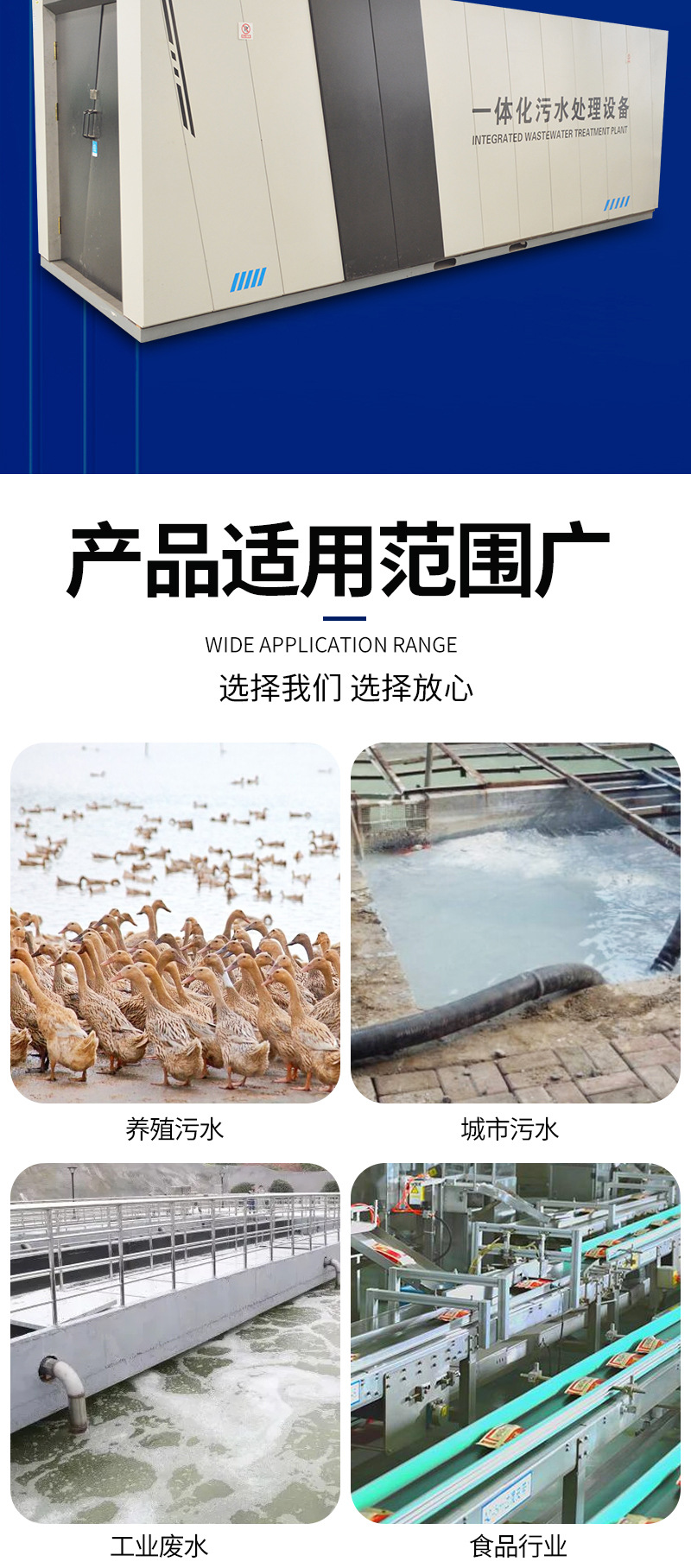 一体化污水处理设备3_05.jpg