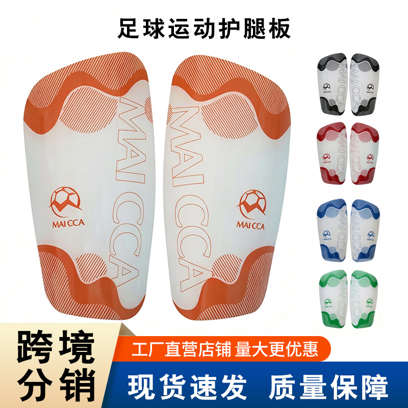 Football shin guards, sports shin guards, thickened double-layer insert-type calf and foot guards, manufacturer's stock wholesale