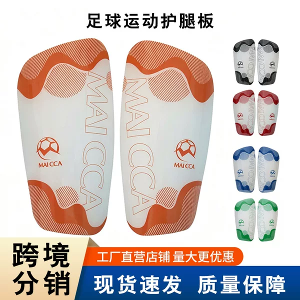 Football shin guards, sports shin guards, thickened double-layer insert-type calf and foot guards, manufacturer's stock wholesale