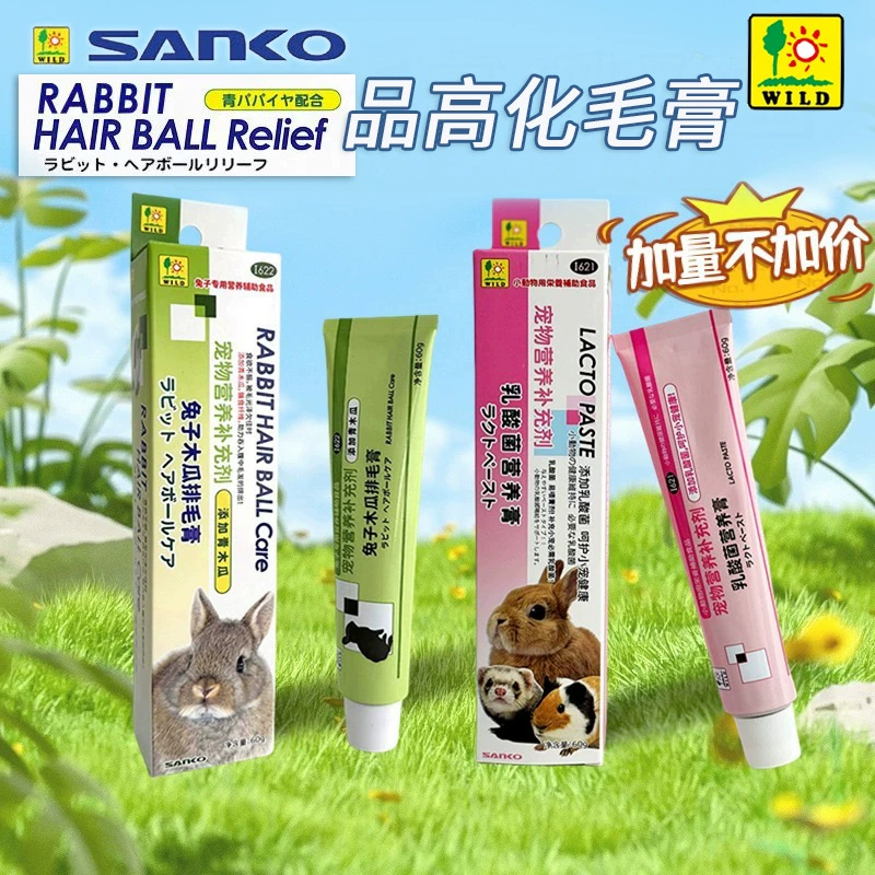 Японское средство от шариков для домашних животных для морских свинок, шиншилл, кроликов, паста от шариков для волос папайи, питательная паста против шариков для кроликов