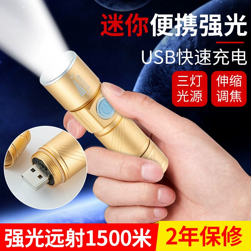Сильный свет фонарик перезаряжаемый зум дальнего действия ультра-яркий домашний уличный военный мини светодиодный маленький фонарик трансграничный оптовая продажа