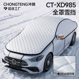 遮阳挡;汽车清洁工具;车用吸尘器