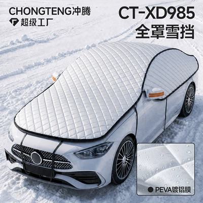 Car snow cover, full: Car snow shield