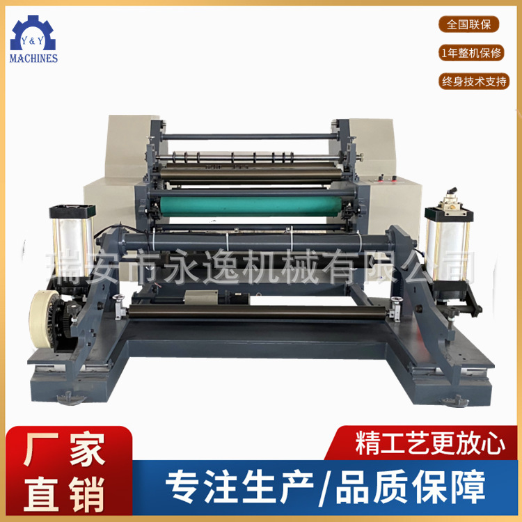 电脑控制纸张卧式分切机气动上料离型纸分卷机牛皮纸圆刀分条机