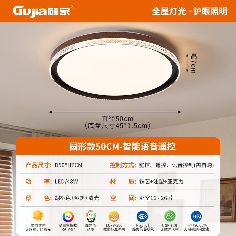 50cm redondo - Tmall no polar - 48W - espectro completo (Gujia)
