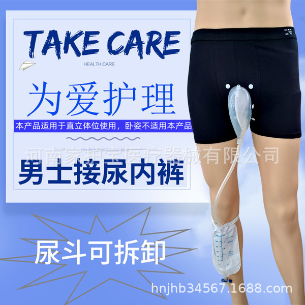 공장 공급 플러스 사이즈 실리콘 탈착식 요실금 팬티 노인 소변 요실금 바지