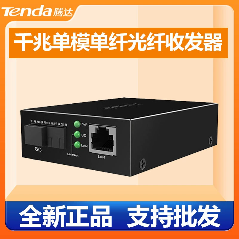 Приемопередатчик волокна гигабита Tengda TFC300A TFC300B 3KM пара передачи на большие расстояния режима костюма одиночного