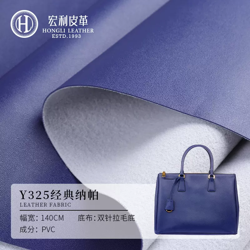 Y325 1.0厚纳帕纹人造皮子羊皮纹pvc皮革耐磨软包箱包装皮革面料