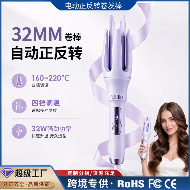 跨境全自动负离子卷发棒32mm大卷大波浪不伤发液晶显示烫卷发神器