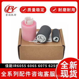 �m�ü���IR 6055 6065���д꼈݆6075 6255Ƥ��6265 6275���d݆