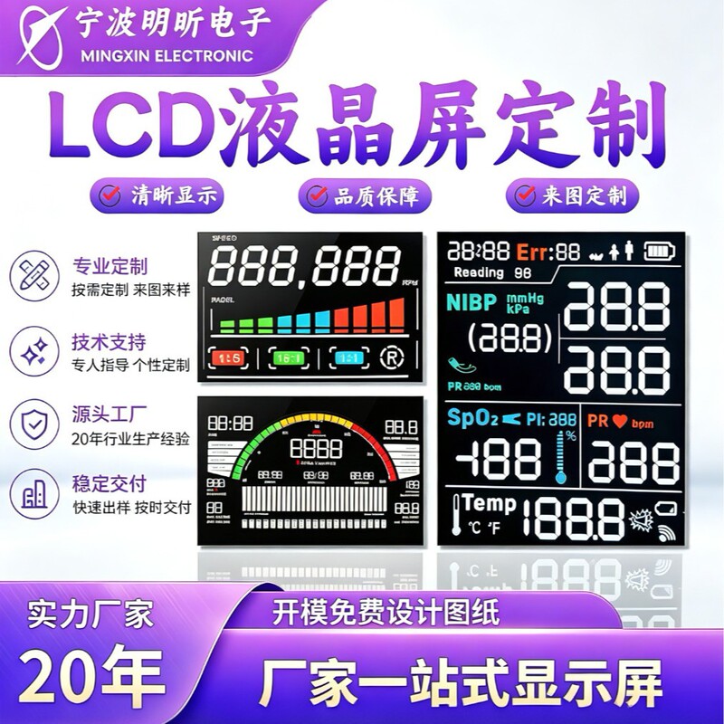 Car Instrument Digital Scale Segment Code Screen Lcd Fascia Gun Lcd Screen Customized Full Color Led Advertising Digital Display Car Instrument Digital Scale Segment Code Screen Lcd Fascia Gun Lcd Screen Customized Full Color Led Advertising Digital Display