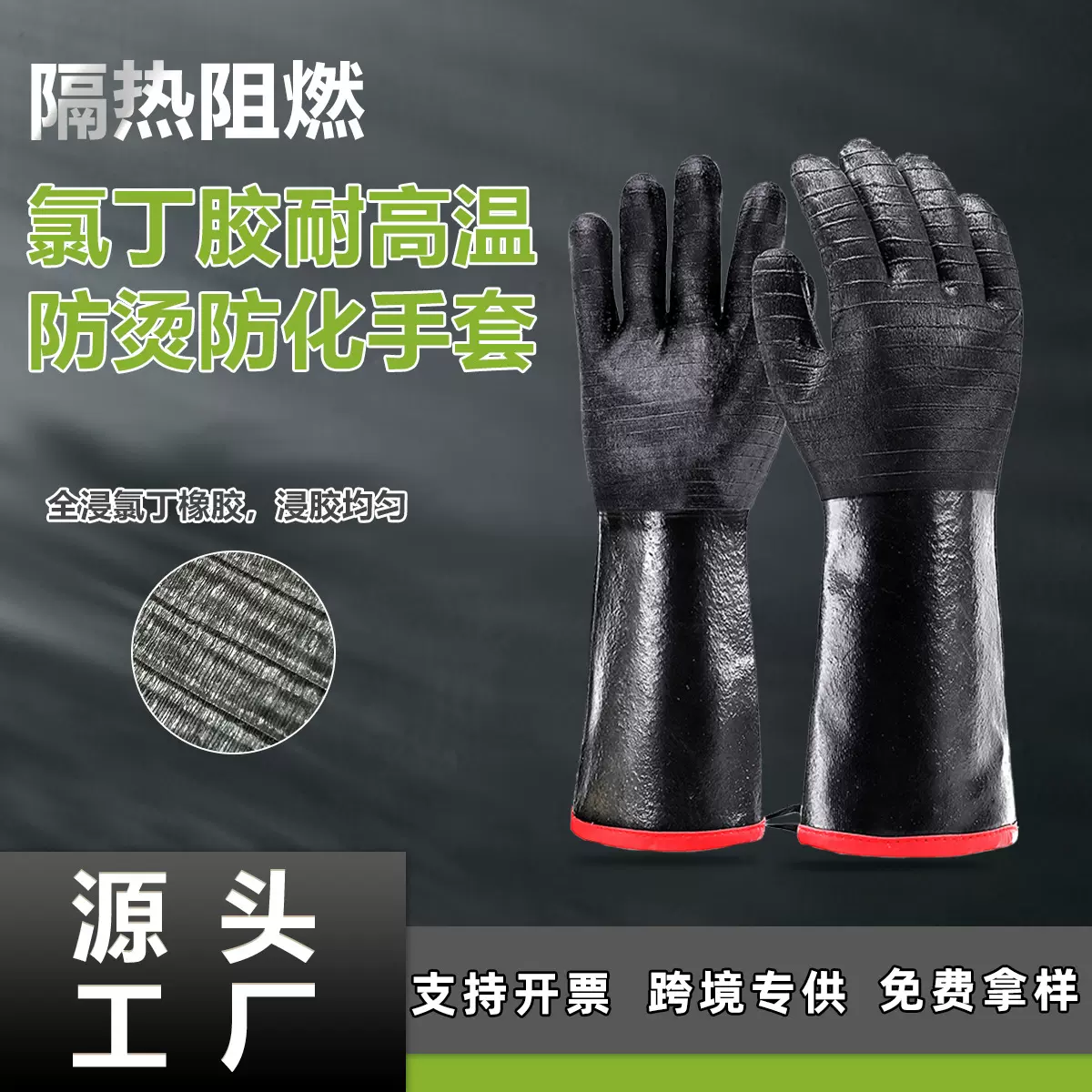 重型氯丁胶耐高温耐热防蒸汽烧烤阻燃隔热防油亚马逊防烫手套