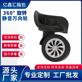 旅行箱;万向轮;化妆包