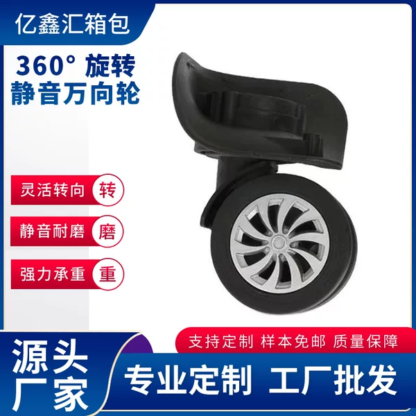 Supply luggage accessories trolley case 360 degrees universal wheel luggage base wheel wear-resistant