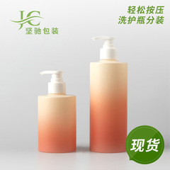 按压式洗发水瓶子300ml渐变色直肩pet塑料空瓶喷涂丝印沐浴露瓶子