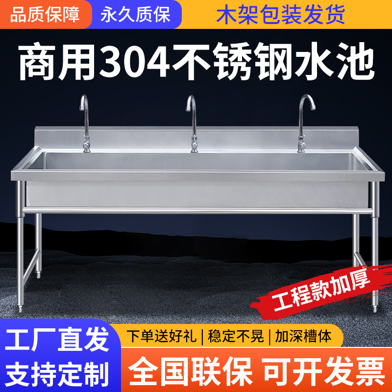 304不锈钢长条水池商用 学校食堂洗手洗菜刷碗水槽不锈钢水池单槽