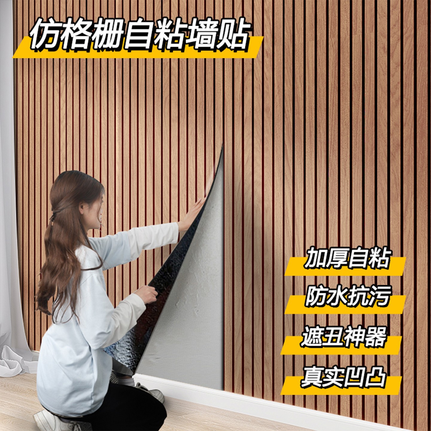 Carefully Selected 3D Wall Stickers, Grid Background Wallpaper, Self-Adhesive Waterproof and Moisture-Proof Decoration for Living Room and Bedroom, Wood Veneer Wall Stickers