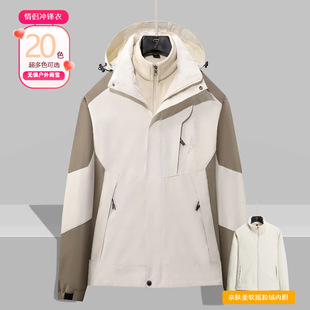 Customized Logo 20-Color Outdoor Jacket for Men and Women Three-In-One 0.05kg Piece Set Autumn and Winter Fleece-Lined and Thickeneded Cotton Clothing Group Purchase Cotton