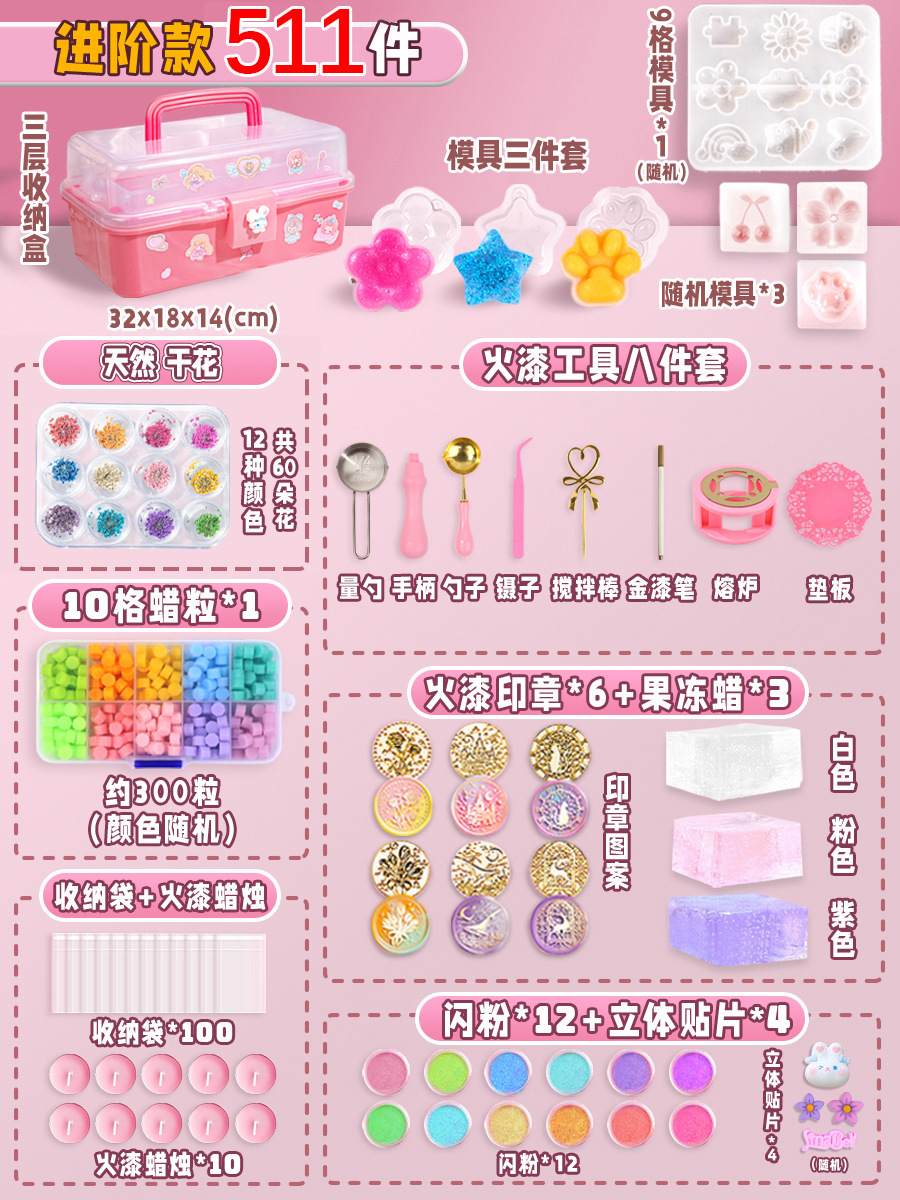 ⭐말린 꽃⭐3색 파이어 페인트 젤리 왁스 [고급 511개] - 새로운 게임 플레이