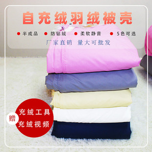 C^Duvet Cover Semi-Finished Self-Filling Duvet Cover Stand-Up Lining Anti-Drilling Velvet Mattress Mattress Cover Liner Jz