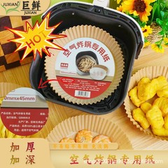 メーカー直販空気フライヤー食品級専用家庭用使い捨て円形角型シリコーン油吸油防油紙
