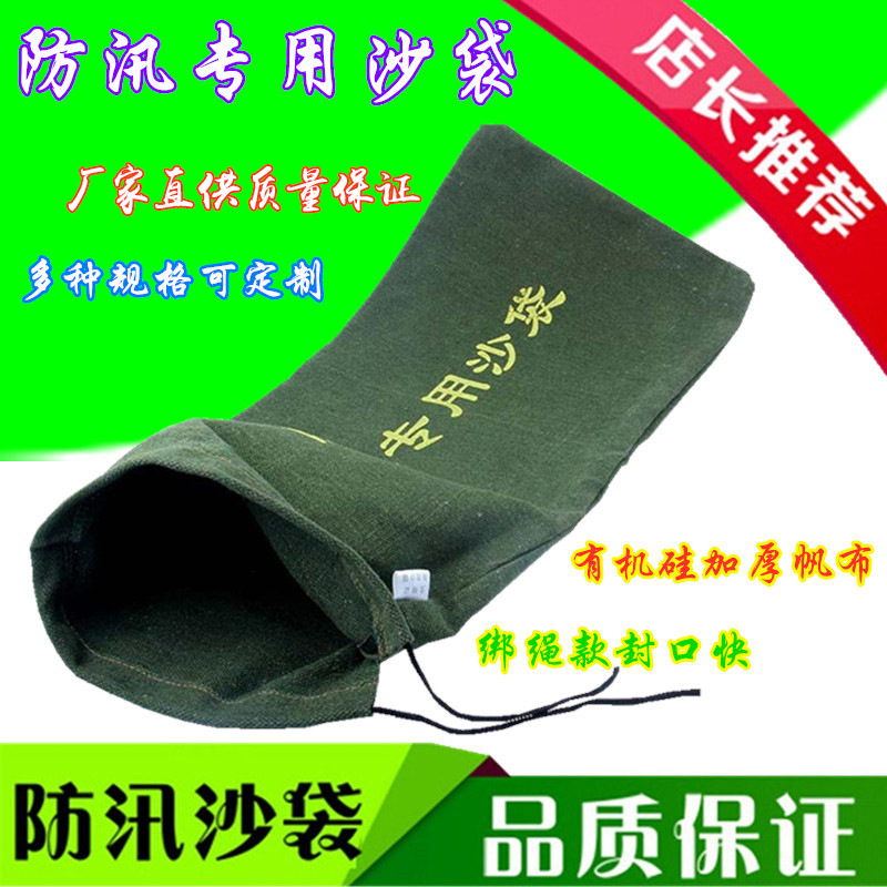 防汛加厚白色編織袋 物業地下室消防防洪綠色帆布沙袋PP編織布���