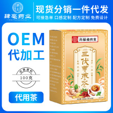 三伏姜枣茶100克三角包独立包装养生茶包代用茶现货抖音代发