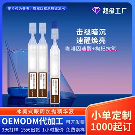 液态精华;面霜;面部护理套装