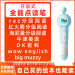 北斗a8点读笔幼儿童早教非万能通用海尼曼DK牛津raza英语点读机笔