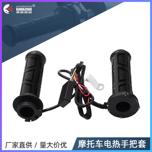 Winter Motorcycle Electric Heated Handlebar Modification Universal Heating Grips Intelligent Temperature-Adjustable Handlebar Protective Cover Handlebar Rubber Sleeve