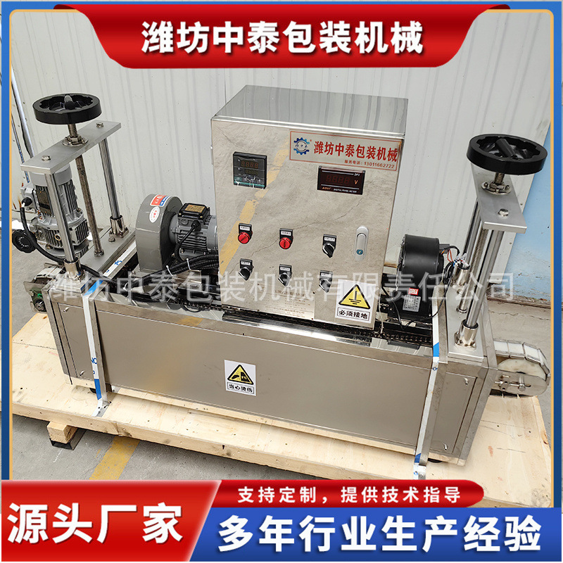 果汁饮料白酒胶帽热缩机 葡萄酒红酒收缩机 茅台瓶酒瓶胶帽热缩机