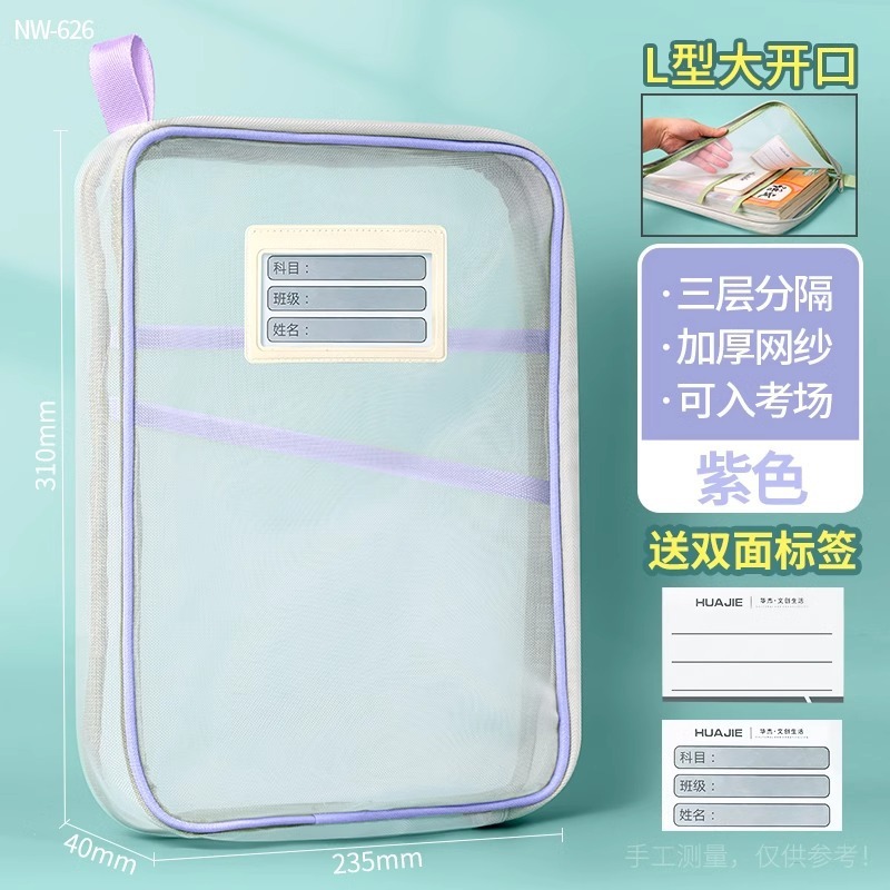 科目バッグ科目分類収納袋透明ファイルバッグ学生中学生L型多層テスト用紙バッグ卸売|undefined
