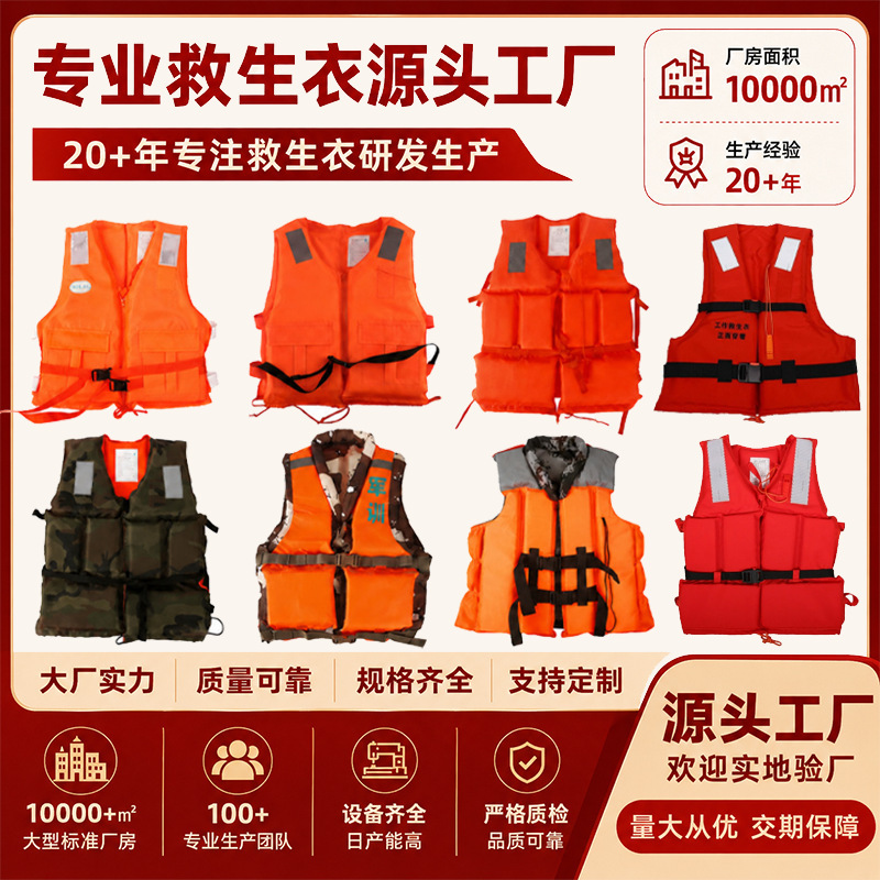 Working life jacket large buoyancy fishing boat life jacket flood control flood fighting life vest manufacturers wholesale custom Working life jacket large buoyancy fishing boat life jacket flood control flood fighting life vest manufacturers wholesale custom