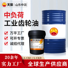 工业齿轮油l-ckc150号中负荷齿轮油220号l-ckd320号重负荷齿轮油
