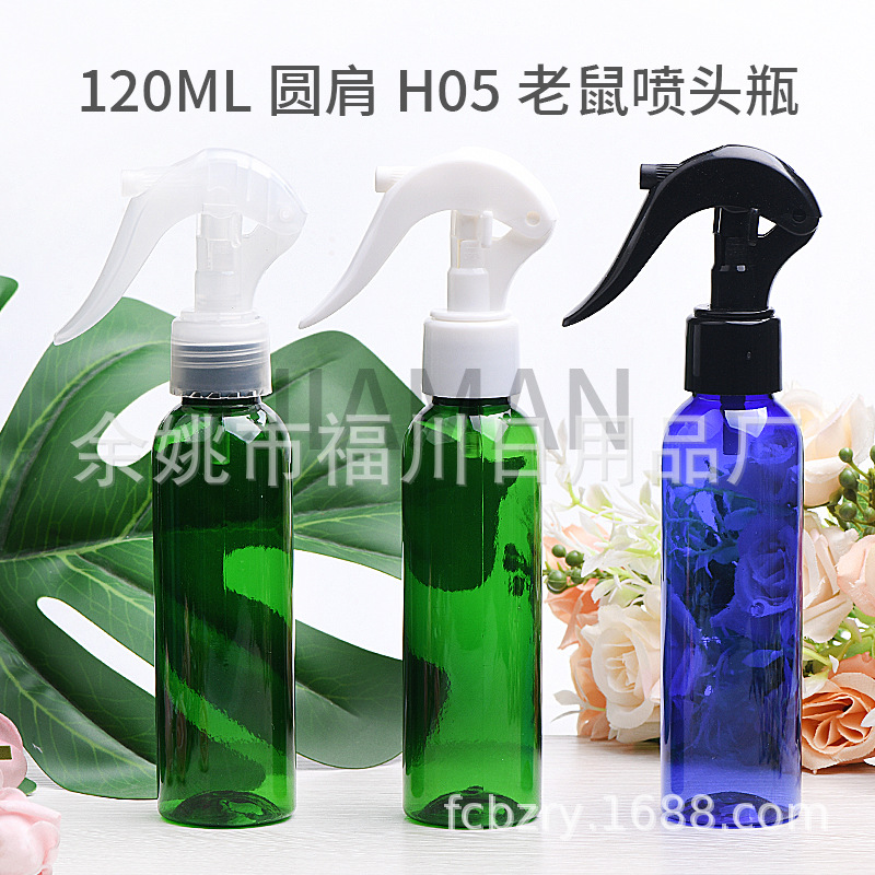 120ml圆肩小老鼠瓶喷雾瓶啫喱水瓶宠物除渍消毒液喷雾瓶锁扣喷雾