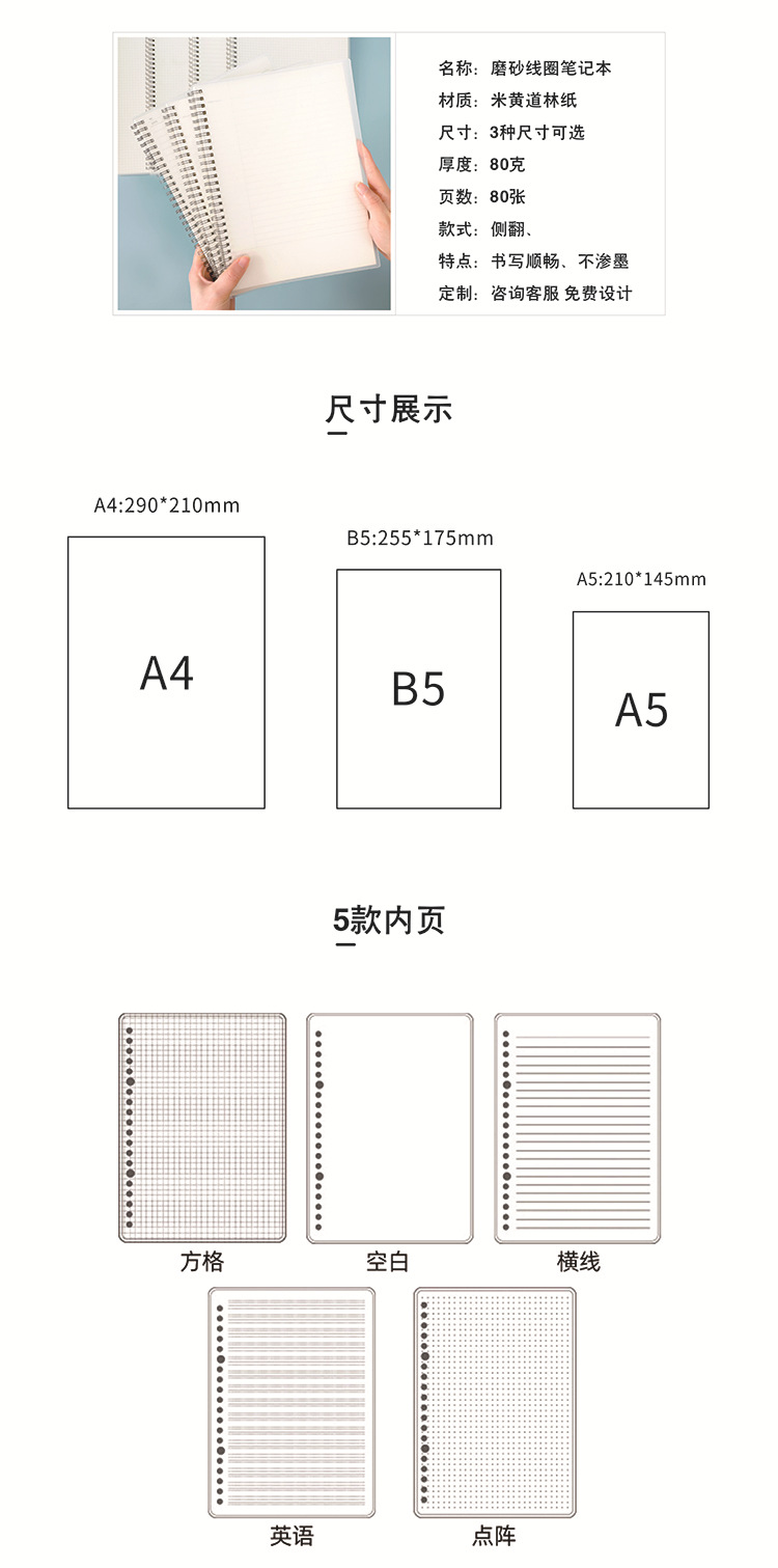 线圈本 2023 详请 2.jpg