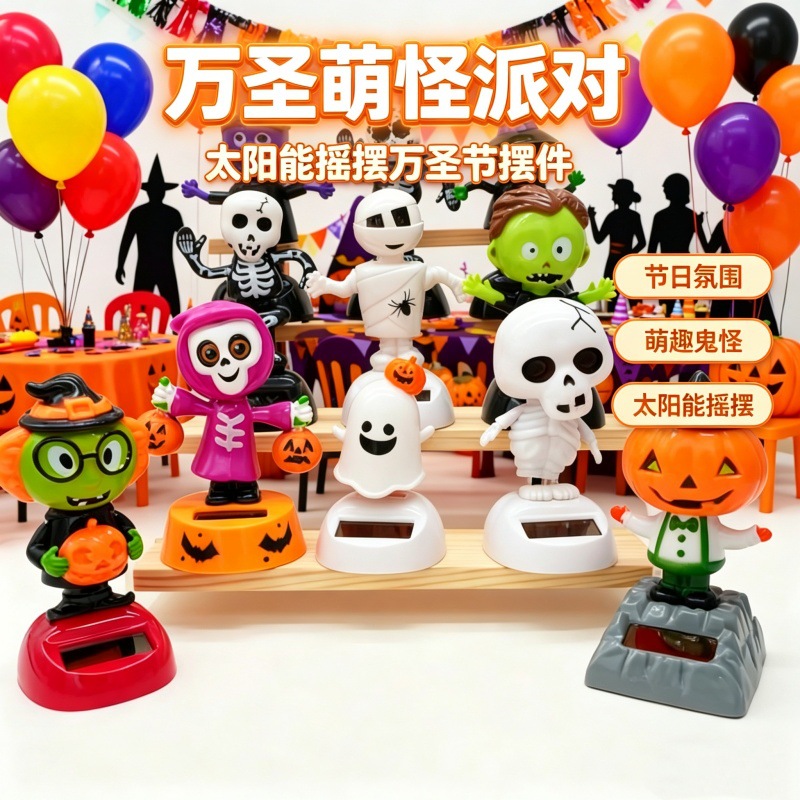 ديكور دمية سيارة شمسية للهالويين مهرجان شبح يهز الحيوان ديكور داخلي وخارجي للفناء حفلة يوم ميت