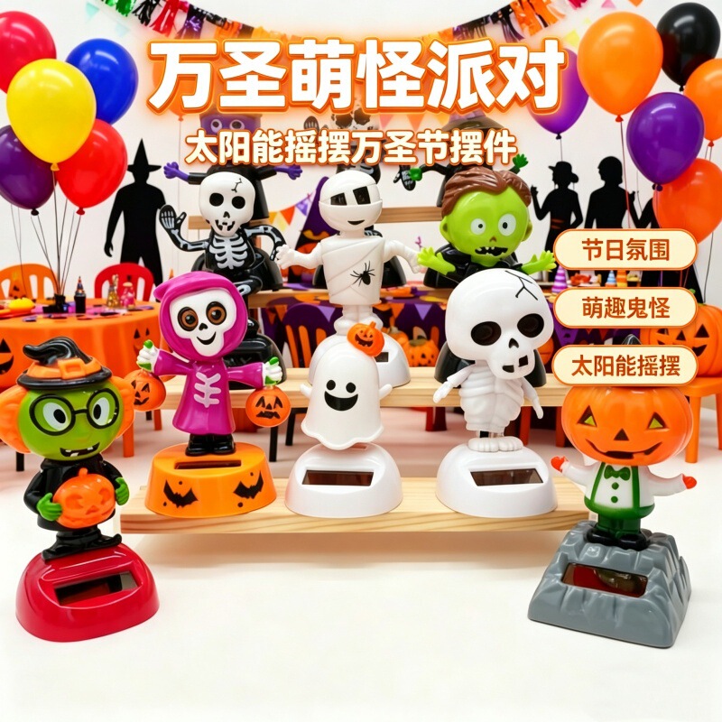 Halloween Solar Car Doll Ornaments Ghost Festival Rocking Animals Indoor and Outdoor Courtyard Party Decoration Dead Day Halloween Solar Car Doll Ornaments Ghost Festival Rocking Animals Indoor and Outdoor Courtyard Party Decoration Dead Day