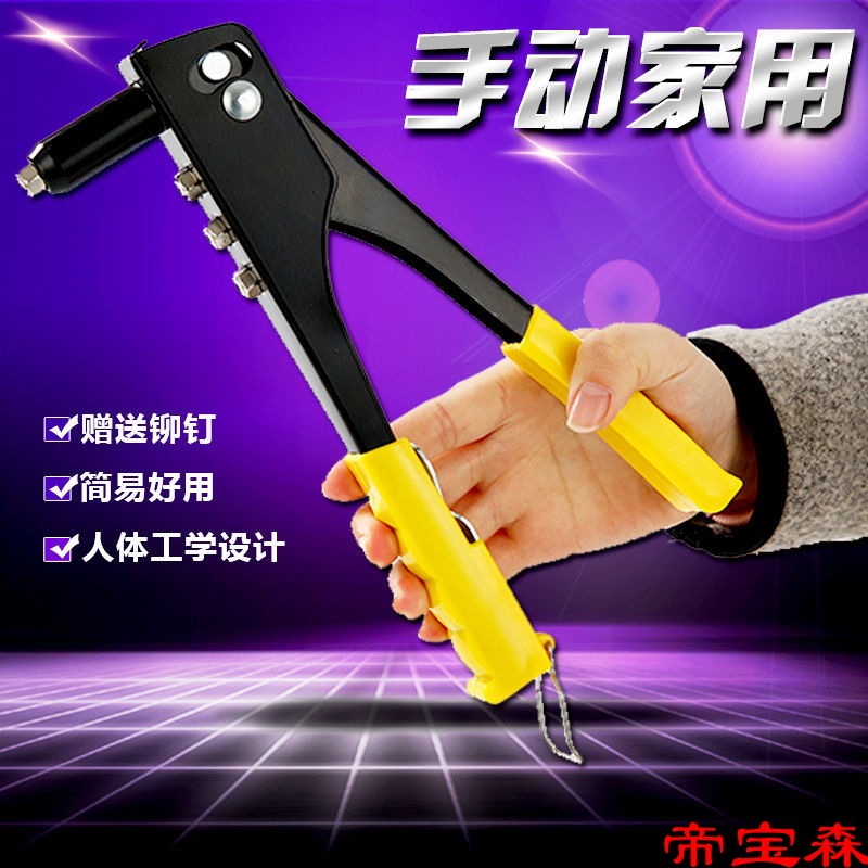 Aluminium alloy door Pulling Rivets toilet Weiyusuo Riveter Manual Effort saving Pull cap gun Staples