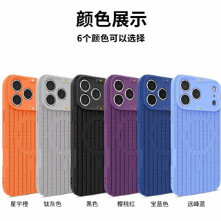 适用Phone 18行李箱手机壳17Air苹果15promax保护套编织纹14散热