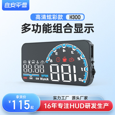 2018 Abridged edition HUD automobile Look up display LED HD projector H300 Simple models One piece On behalf of