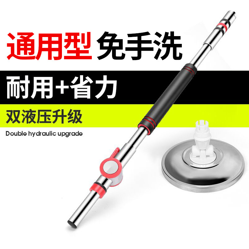 通用拖把杆不锈钢伸缩加长省力旋转拖把好神拖手压一体杆拖把配件