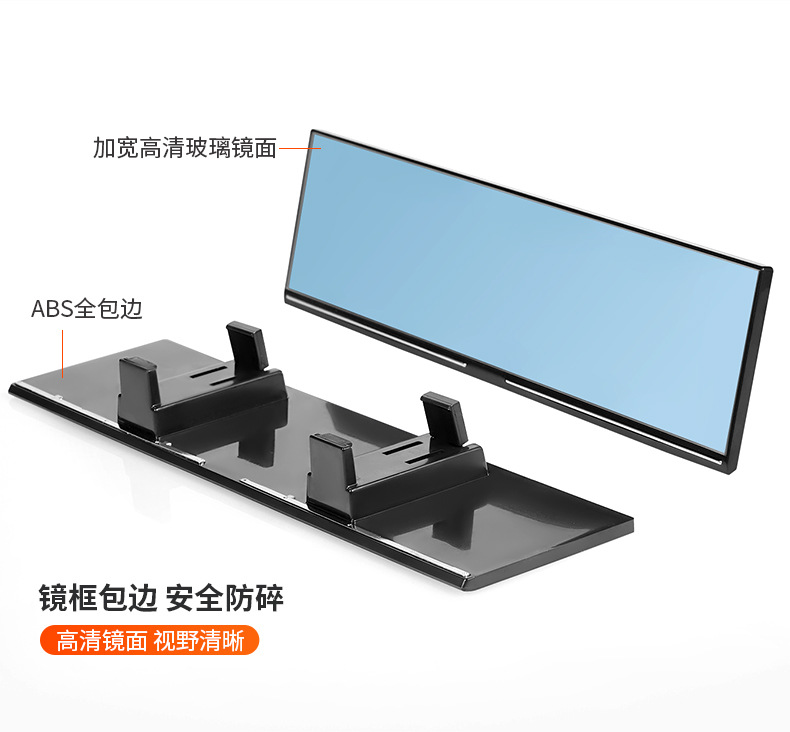 Interior rearview mirror General car reversing blind zone auxiliary large field of view mirror modified flat anti-glare mirror