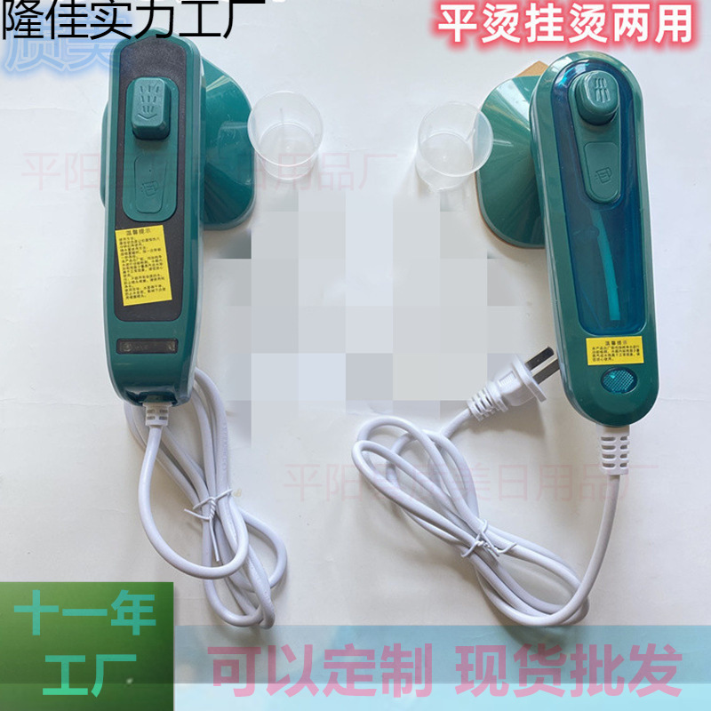 Cross-Border Household Portable Garment Ironing Machine Household Mini Ironing Machine Steam Iron Mini Multi-Function Handheld Electric Iron