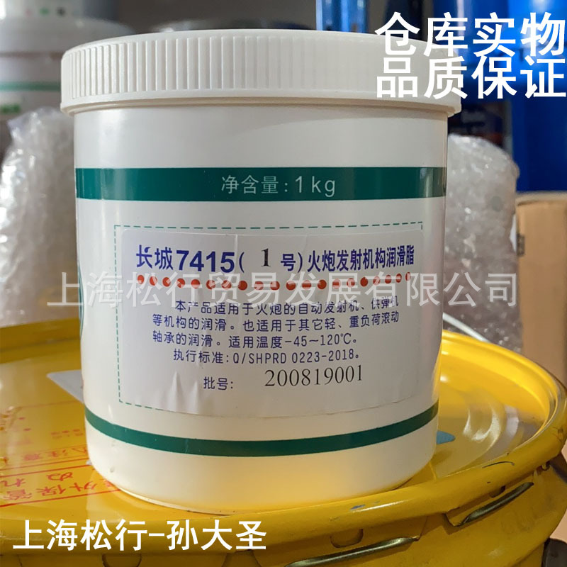 长城牌7415（1号）火炮发射机构润滑脂发射机供弹机黄油1KG