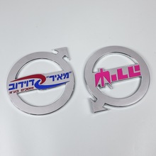 ABS塑料标牌电镀车友会汽车铭牌车尾标立体彩印商标广告标牌定制