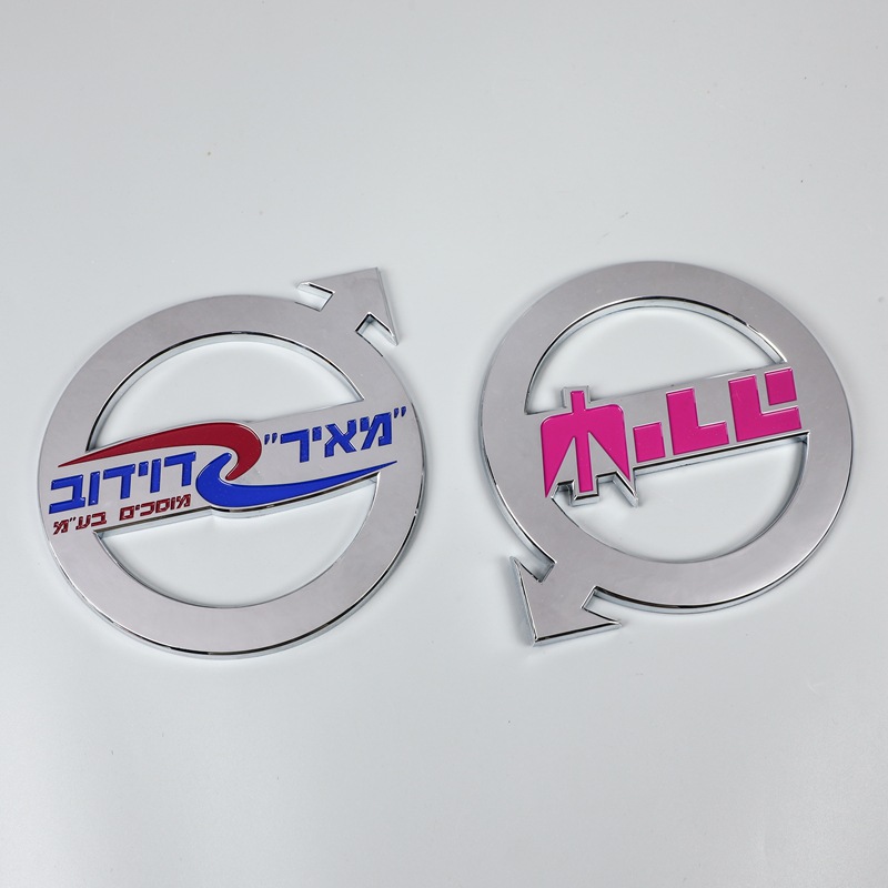 ABS塑料标牌电镀车友会汽车铭牌车尾标立体彩印商标广告标牌定制