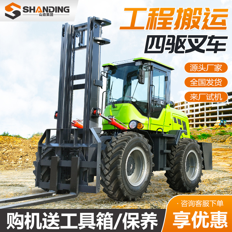 4x4 carretilla elevadora todoterreno de 5 toneladas elevación hidráulica camión de carga y descarga transfronterizo todo terreno 3,5 toneladas elevadora elevadora