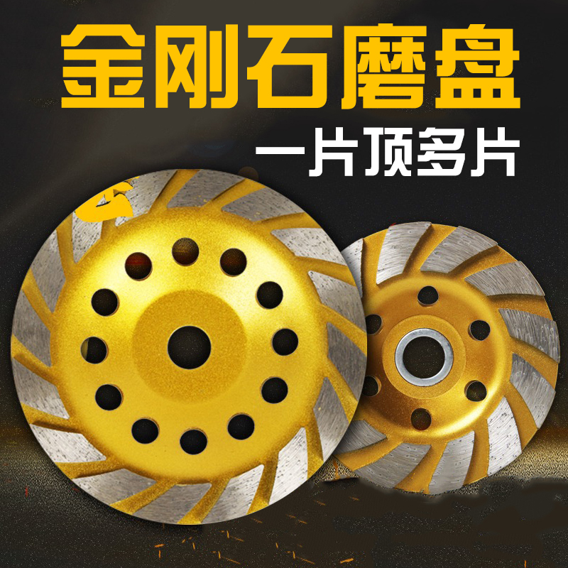 金刚石磨片角磨机打磨片大理石石材碗磨边轮混凝土水泥地坪磨盘轮